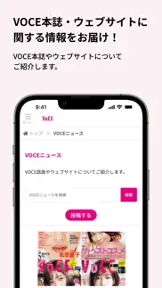 voceアンバサダーコミュニティ problems & solutions and troubleshooting guide - 1