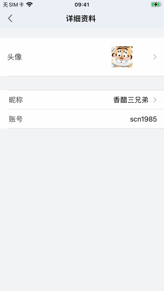 #2. 拼世界商家端 (iOS) 게시자: Haodex Ltd