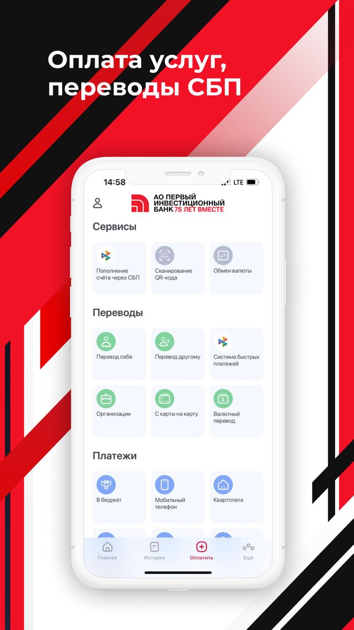 Первый Инвестиционный Банк