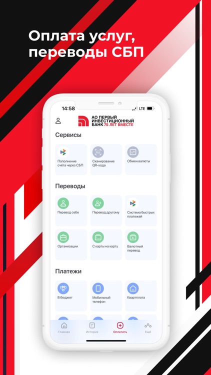 Первый Инвестиционный Банк screenshot-4