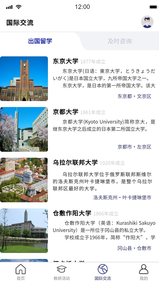 #5. 译阳 (iOS) By: 河北文翀译阳教育科技有限公司