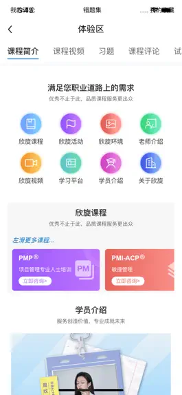 Game screenshot 欣旋学习平台 apk
