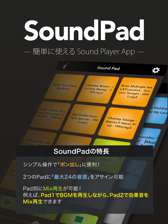 SoundPadのおすすめ画像1