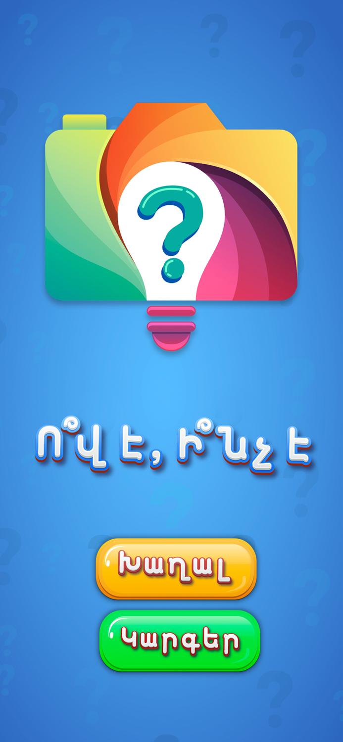 Ov e Inch e - gushakir nkary