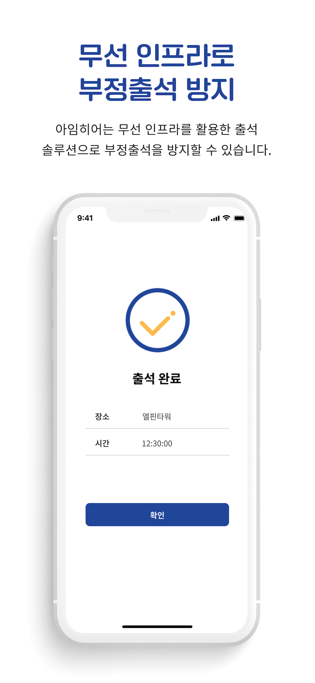 아임히어