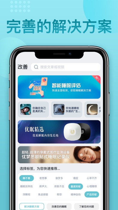 优梦思