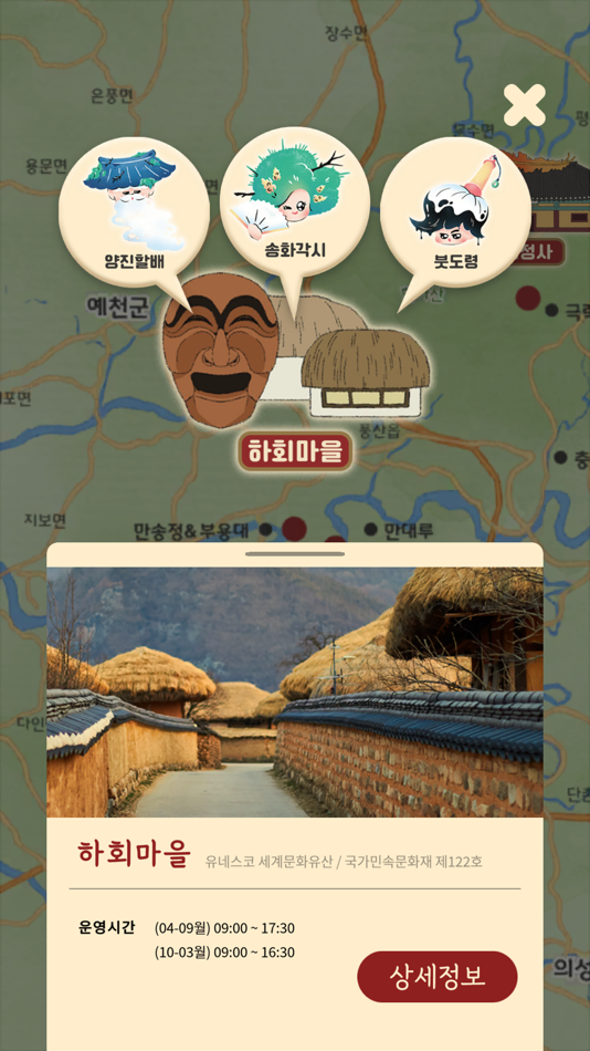 #4. 유산탐정AR (iOS) 由: joorungstudio Inc.