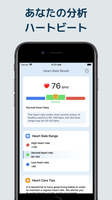 心拍数を計測する-Heart rate monitorのおすすめ画像3