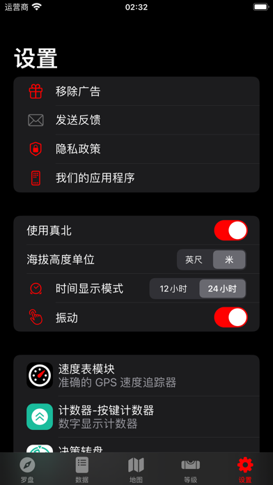 指南针简单