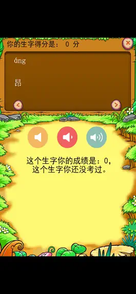 Game screenshot 人教版小学生三年级语文上册背生字 mod apk