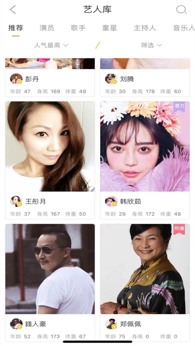 DRAMA影视元宇宙 Screenshot