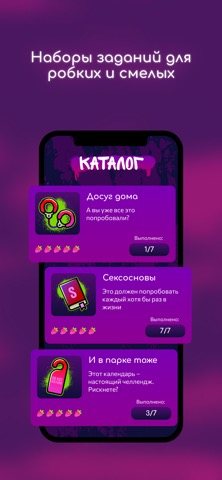 Sexpedition - игры для парのおすすめ画像2