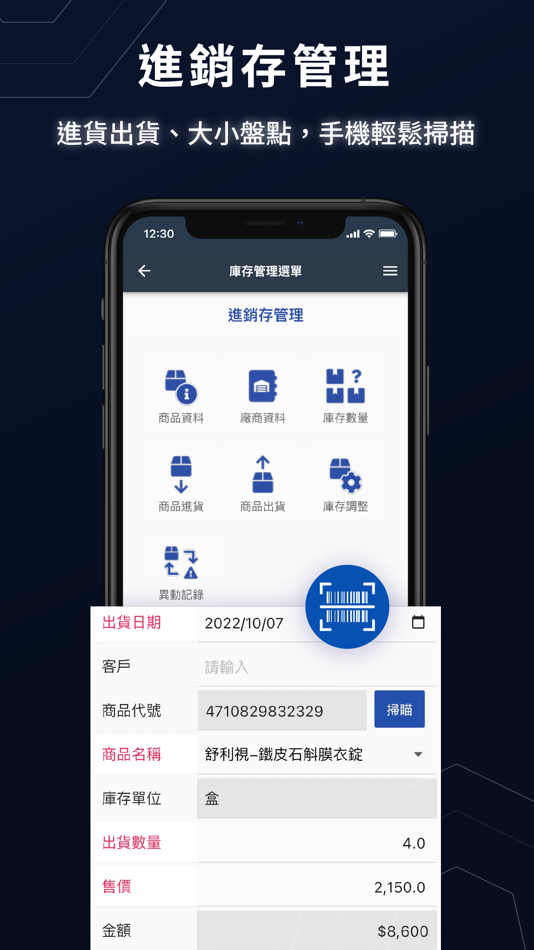 #4. 行動辦公雲 (iOS) 由: ASUS Cloud Corporation