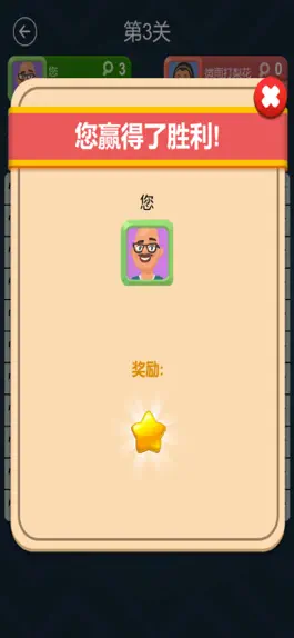 Game screenshot 找不同汉字-一起来文字找茬 hack
