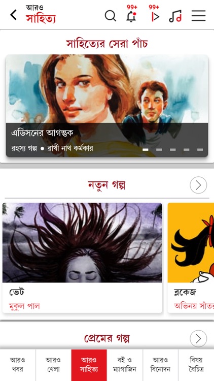 Aaro Ananda screenshot-4