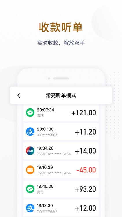 码钱商家 screenshot-5
