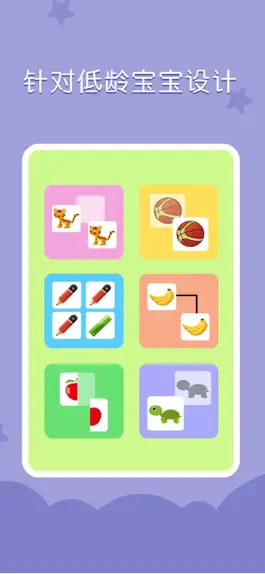 Game screenshot 宝宝识字卡-幼儿教育宝宝游戏 apk