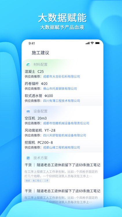 项目管家AI云平台