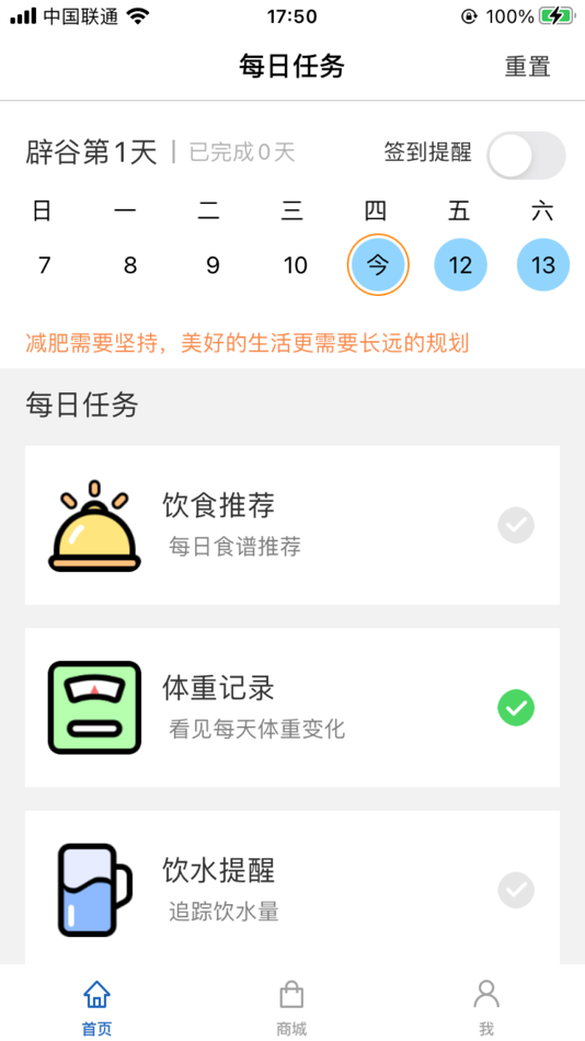 #3. 放空吧 (iOS) 由: 沃民高新科技(北京)股份有限公司