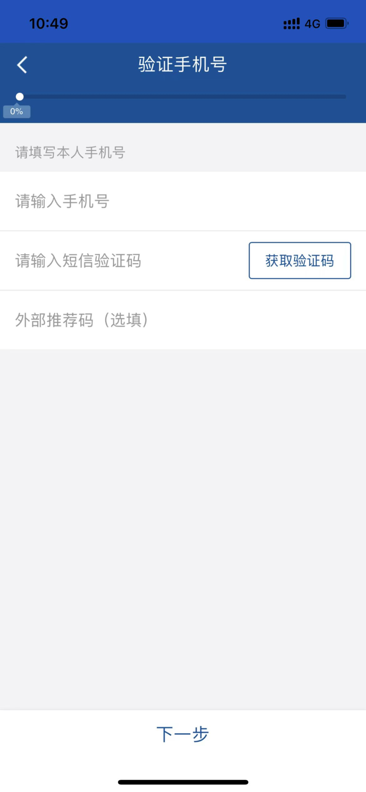 国都证券开户 screenshot 1