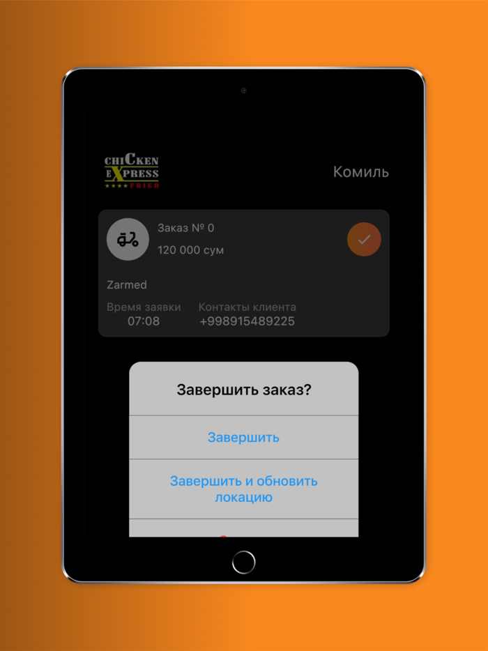 Chicken Express Courier