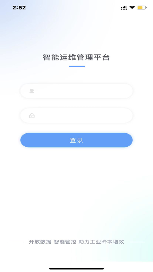 #3. 阿图斯智云 (iOS) 由: 四川知数智慧科技有限公司