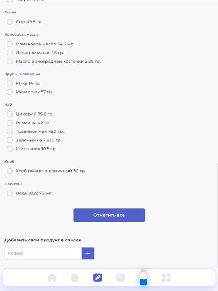 Диета стол 5 - меню и рецепты