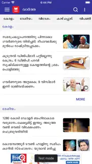 How to cancel & delete manorama online: news & videos 3