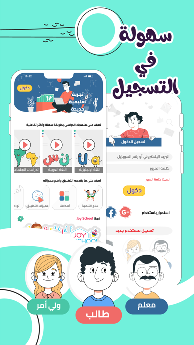 Selaheltelmeez - سلاح التلميذ Screenshot