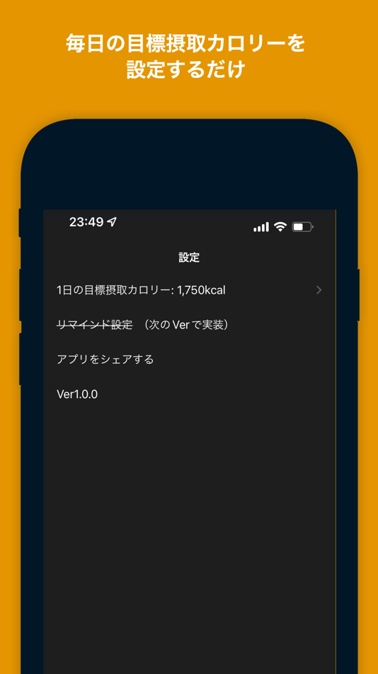 #5. カロリーメモ (iOS) بواسطة: Ryosuke Tamura