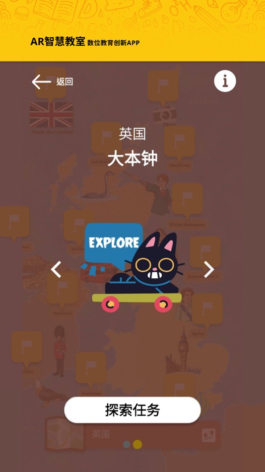 #4. AR智慧教室 (iOS) Podle: LiveABC