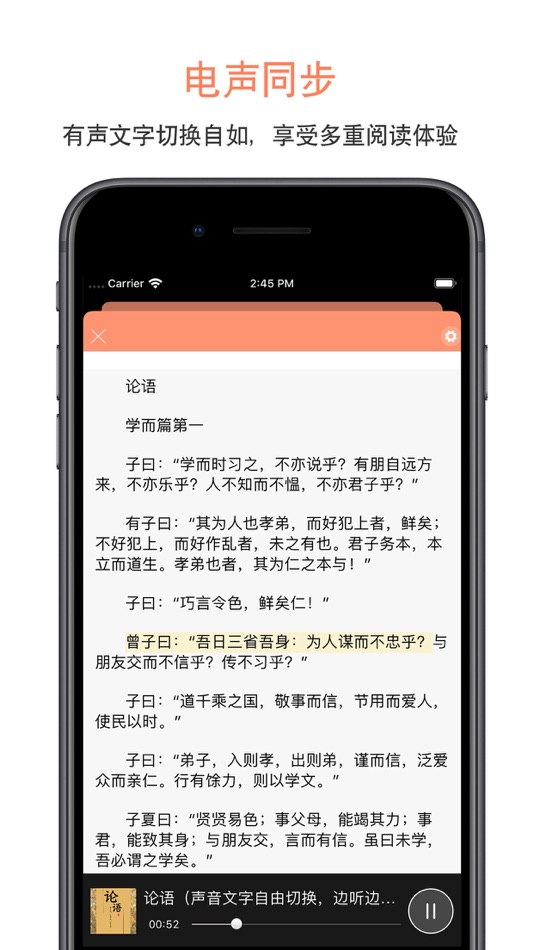 #2. 百听听书 (iOS) 由: 广州朗锐数字传媒科技有限公司