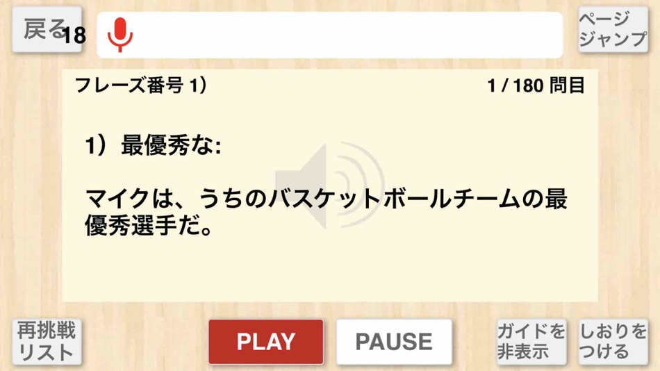 #5. 【勝木式英語講座受講生専用】映画英語-lightアプリ (iOS) Podle: PRINCIPLE EDUCATION, K.K.