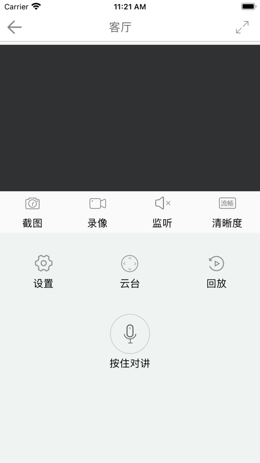 #3. 长城智联 (iOS) By: Shenzhen Anjoy Vision Information Technology Co., Ltd.