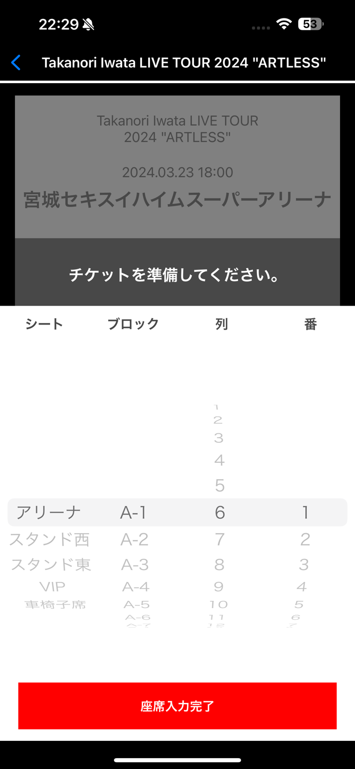 BeMyGuest OFFICIAL LIGHT STICK