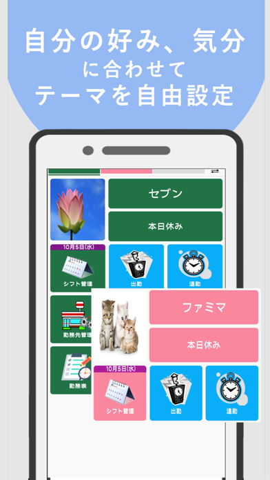 勤怠＆給与管理 Screenshot