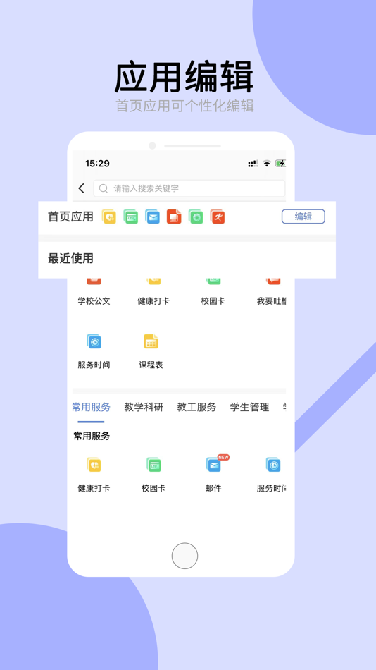 #1. 掌上兰大 (iOS) 由: Lanzhou University