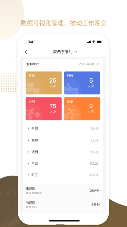 亨泰利信息平台 screenshot-3