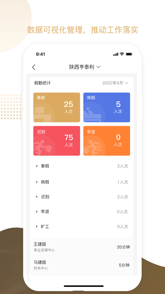 #4. 亨泰利信息平台 (iOS) 由: 金栩 张