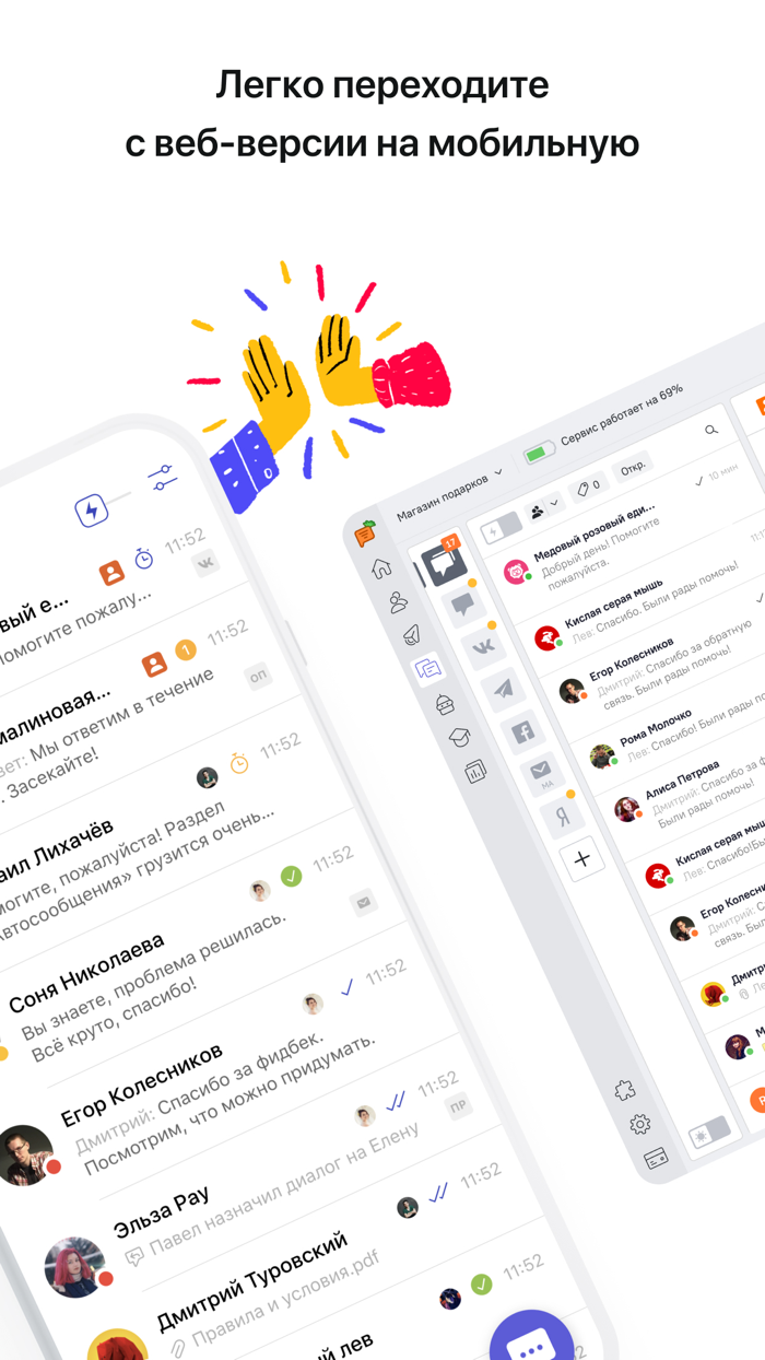 Carrot quest — чат для сайта