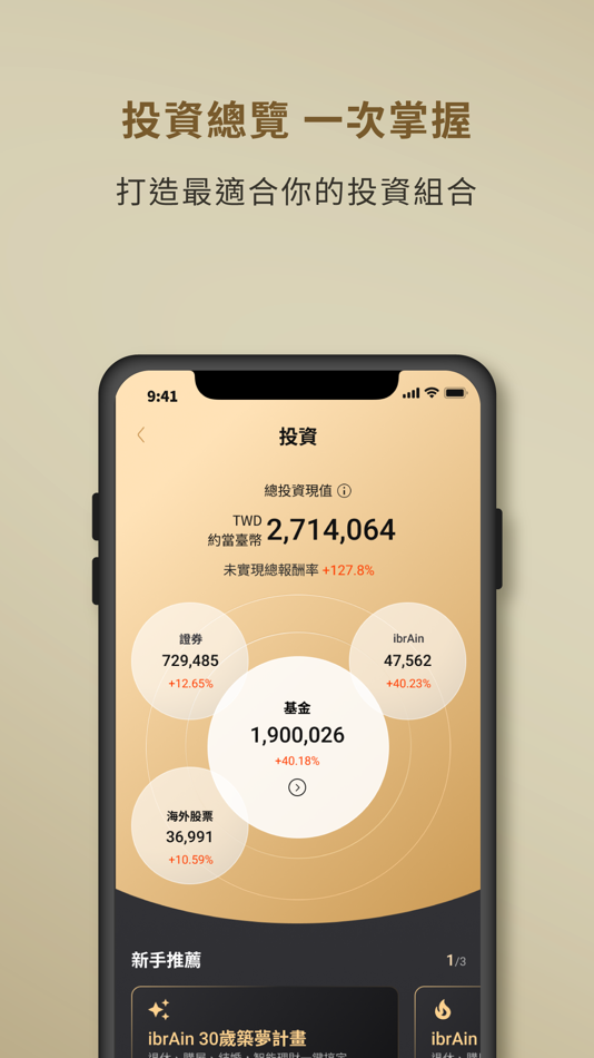 #5. DAWHO (iOS) 由: Bank SinoPac