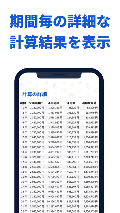 新NISAとiDeCoのシミュレーションと学習 複利くん screenshot-5
