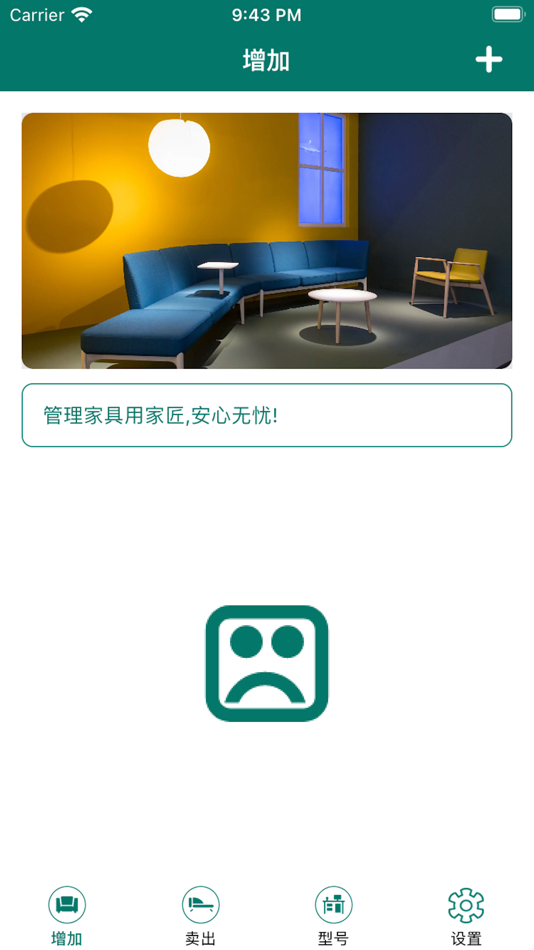 #1. 家匠 (iOS) 由: Shanghai Yidian Human Resources Co.