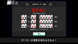 Game screenshot ポーカー肩トレーナー hack