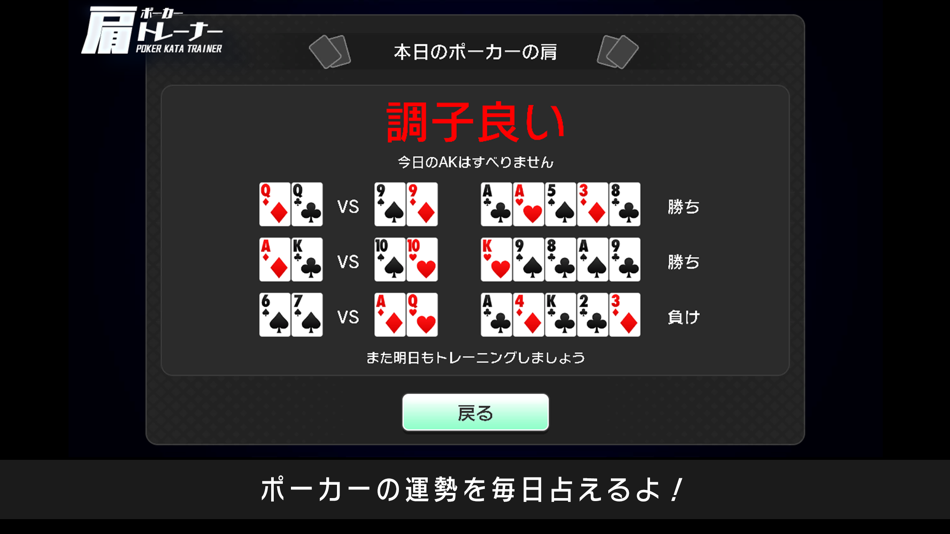 #3. ポーカー肩トレーナー (iOS) 由: WEB CLAP, K.K.