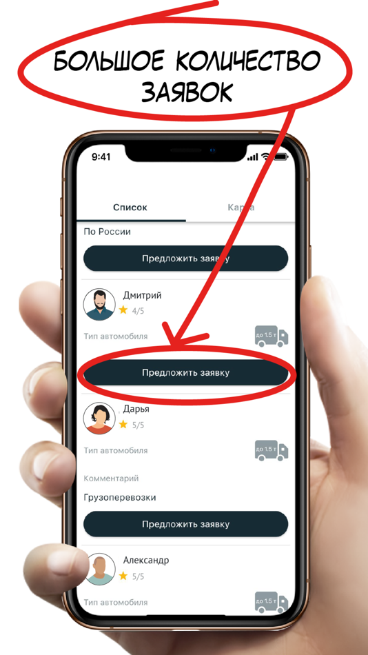 #5. Грузик (iOS) โดย: Gruzik