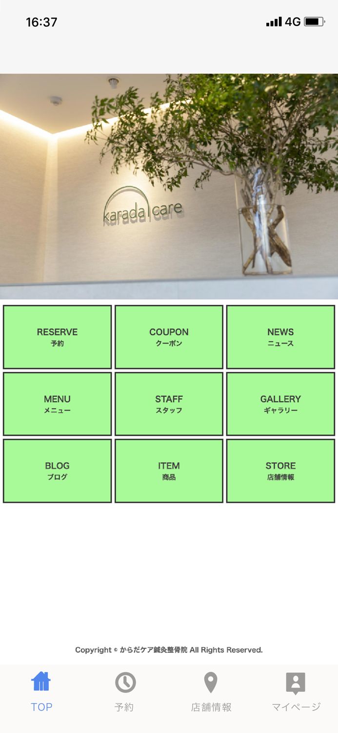 からだケア鍼灸整骨院