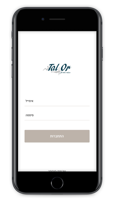 Tal Or Screenshot