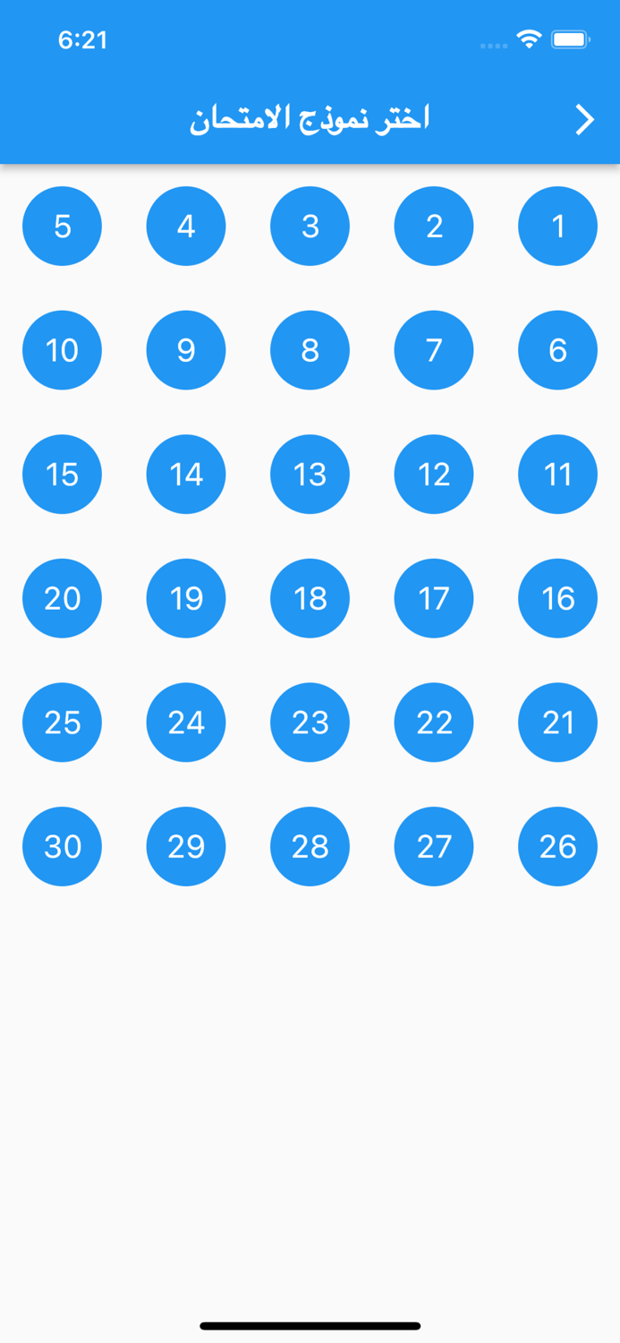 مدرسة النهضة لتعليم السياقة