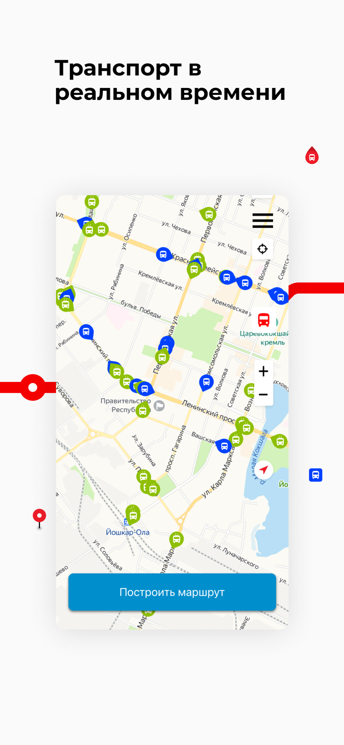 Йошкар-Ола транспорт